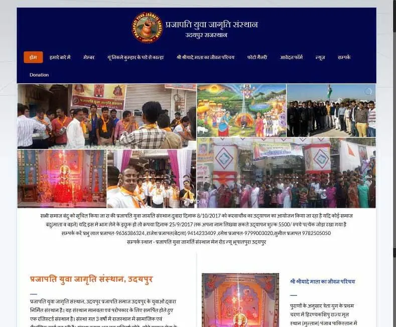 Prajapati Yuva Jagriti website designed by Udaipur Web Developer