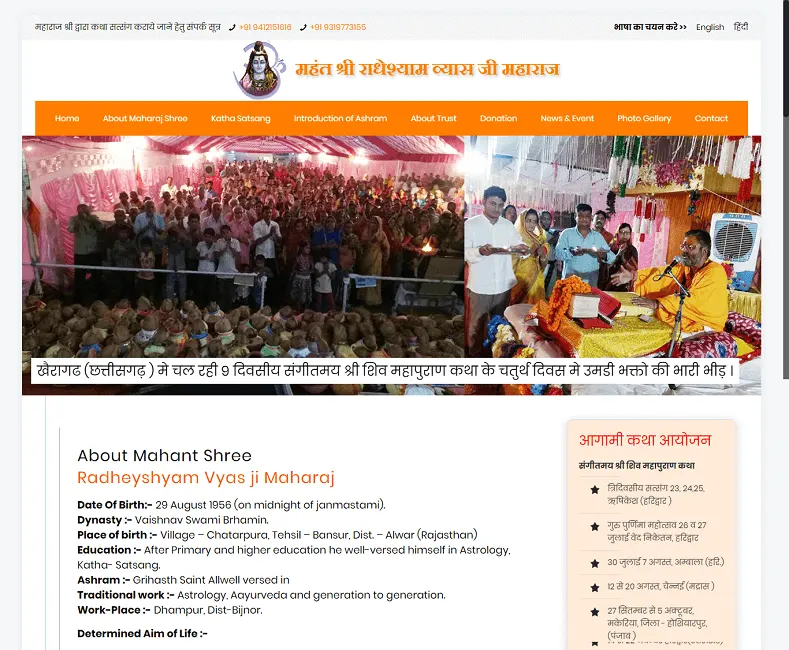 Mahant Radheyshyam Ji Maharaj website designed by Udaipur Web Developer